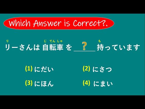 Which ANSWER is CORRECT? - JLPT Vocabulary TEST