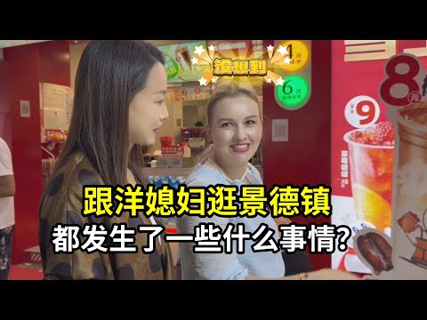 帶外國媳婦來景德鎮，第一次遇到這樣的景區，願瓷都未來會更好