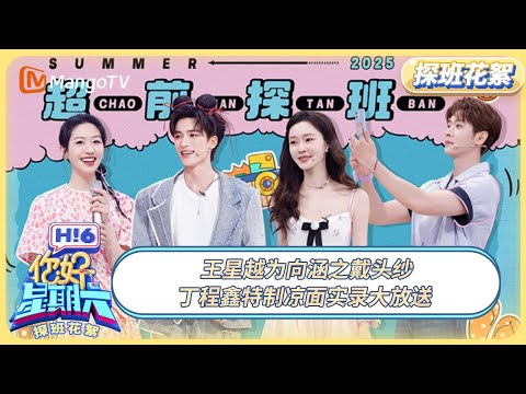 EP 16 Backstage Tour