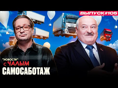 Lithuania has opened its border with Belarus. It's a victory! | "News" with Chaly