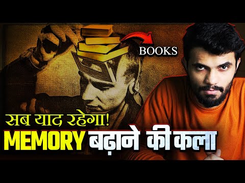 ЁЯза Increase Brain Memory Power and IQ LEVEL with Neurobics Exercises for Students (Hindi)