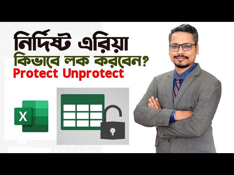 Protect and Unprotect Sheet in Excel || How to lock and unlock Excel Sheets