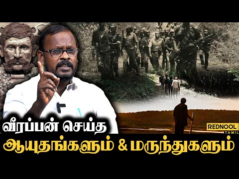 சட்டென்று சுற்றி வளைத்த யானை .. Veerapan செய்த செயல்-Mugil Veerappan Interview | Rednool Tamil