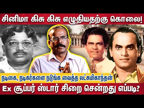 லட்சுமிகாந்தன் கொலை வழக்கில் சிக்கிய மூன்று முக்கிய புள்ளிகள் | Crime Selvaraj | CN Laxmikanthan