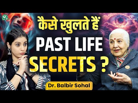 PAST LIFE KE SECRETS KAISE KHULTE HAIN? । Soul Journey । Risks of Online PLR । Dr. Balbir Sohal