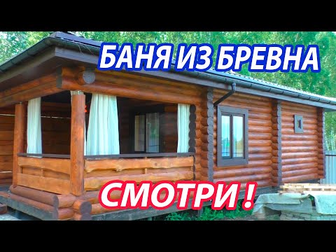 МОЩНАЯ Баня 2020 ГОДА.  С просторной ПЛАНИРОВКОЙ.