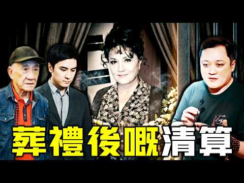 隱瞞死訊、封鎖靈堂，施明臨終前究竟交代咗啲咩？點解鼎爺同細仔李泳豪連治喪名單都無名？長子李泳漢嘅「最後報復」，係為母親出氣，定係完成一場遲來嘅「家庭清算」？【姊姊有嘢講】