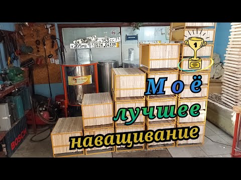 Наващивание рамок, простой способ.