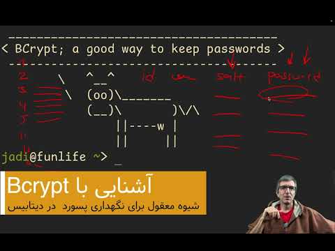 bcrypt; روش امن و مرسوم برای ذخیره کردن هش پسورد به همراه سالت و شیوه هش کردن در دیتابیس