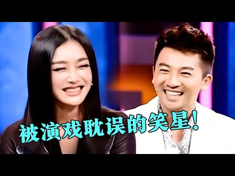 秦岚竟也是“搞笑女”？和苏有朋斗嘴笑料不断，都是被演戏耽误的笑星！【明星零距离2013】#李静#明星访谈#娱乐！#秦岚 #苏有朋