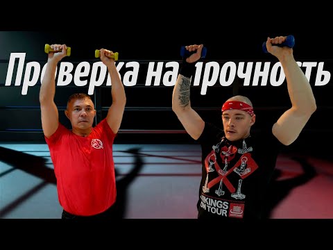 Проверка на прочность. Костя Цзю против Виктора Блуда