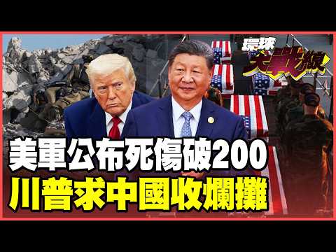 It can't be hidden anymore! Over 200 US soldiers killed or wounded!