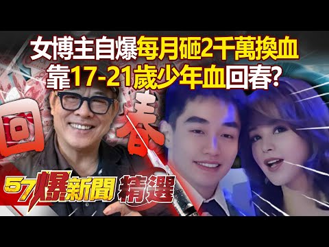 Jet Li Rejuvenated with Teen Blood?