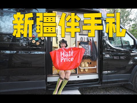 新疆伴手礼怎么买？乌鲁木齐48h扫货指南！