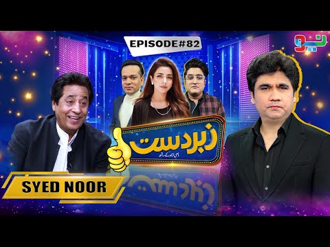 Zabardast With Wasi Shah | Syed Noor | Ep 82 I 04 July 2024 I Neo News