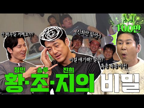 Ji Jinhee, Lee Kyoo-hyung {Zzanbro} EP. 80 Too Much Talker Who Surpassed Park Chan-ho