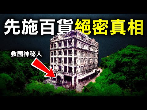 143年前 從拾豬糞窮小子 到坐擁香港百貨王國的救國神秘人 為何晚年卻結局淒慘？｜原子檔案