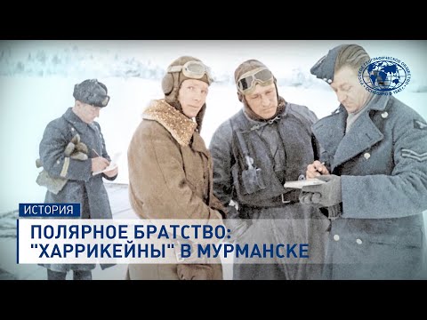 Полярное братство: «Харрикейны» в Мурманске | @rgo_films