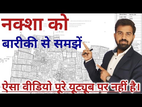 जमीन के नक्शा का विस्तृत जानकारी | Full Details Of Land Map #map #landmap #bhunaksha