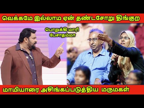 அம்மாவை தண்டசோறு என்று முதியோர் இல்லத்துக்கு அனுப்பிய மகன்😠🔥 | #neeyananatroll #nursinghome #parents