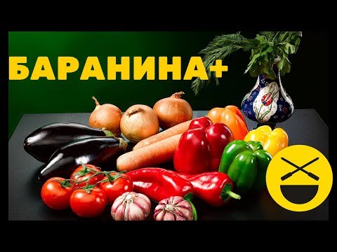 Чудеса на сковороде садж по рецепту Сталика Ханкишиева
