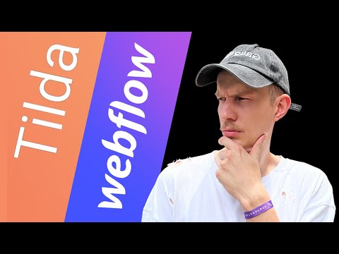 Tilda VS Webflow: Что выбрать дизайнеру