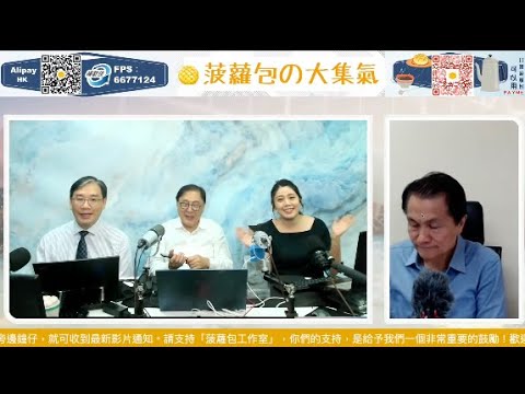 【430 財經直播室】2025-10-31  藺常念 林家亨  彭偉新 太陽神 ｜菠蘿包工作室 BoLoo Finance