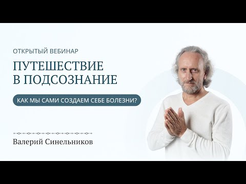 Как отыскать причины своих страданий. Поиск внутренних причин заболеваний и жизненных проблем