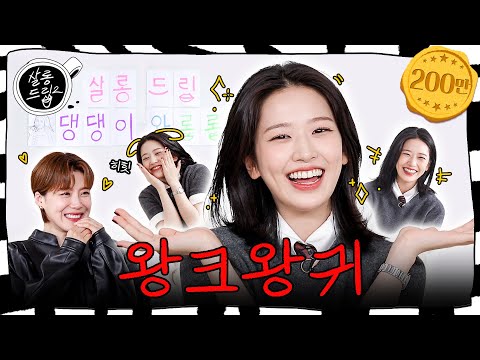 [New!] Welcome to An Yujin's Salon Drip! | EP. 75 IVE Yujin | Salon Drip2