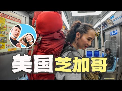 Tour Chicago, a major American city