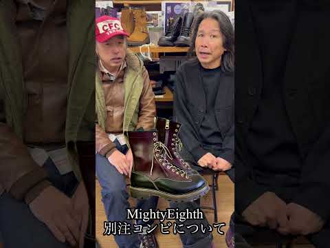 Sppn x Mighty Eighth別注コンビブーツについて、代表の近藤さんから状況報告が有ります