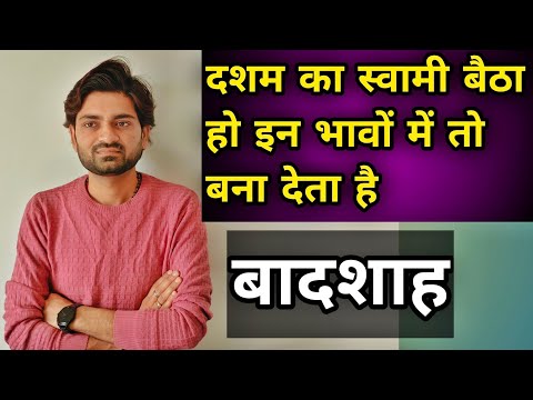 People whose tenth lord is placed in these houses are born to become billionaires. #astrology #ra...