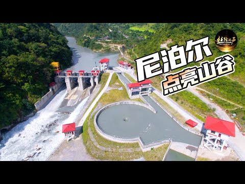 【ENG SUB】中国建设者如何帮助尼泊尔点亮千家万户的灯光？探访上马相迪A水电站《远方的家》20170929 一带一路（228）| 丝路之声