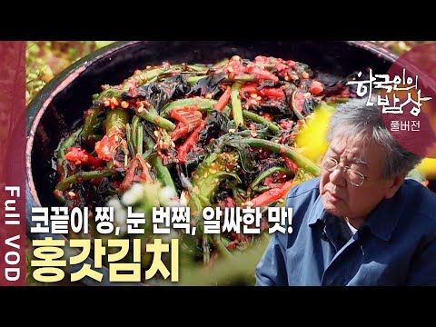 Fragrant spring vegetables transformed into delicious kimchi! A new flavor to wake you up from yo...