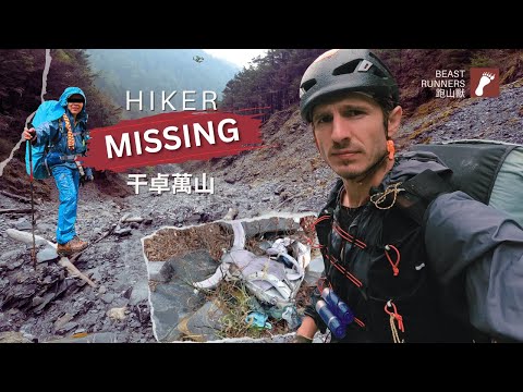 Searching for MISSING hiker in Taiwan high mountains