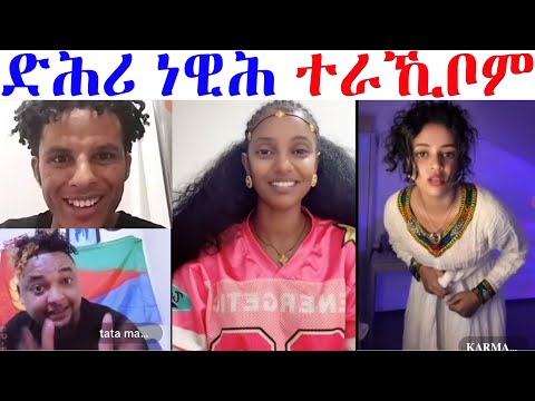 ተኣኪቦም ኣስሒቆምና