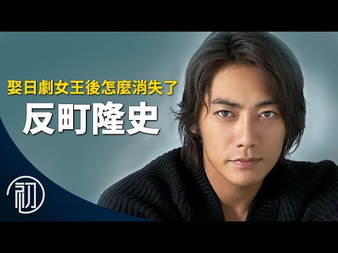 反町隆史的故事 | 娶日劇女王後怎麼消失了 | 最帥氣的海灘男孩