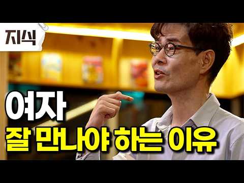사랑이 어려운 이유. 강신주의 장자 수업, 날개 이야기 #인문 #EBS지식