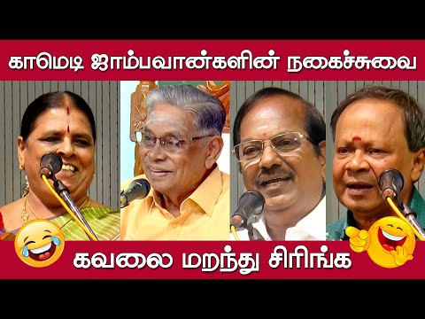 நகைச்சுவை பட்டிமன்ற பேச்சு தொகுப்பு | Vetriyin Vazhi