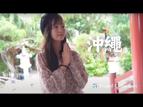 【沖繩4天3夜】有幸遇到首航！租車自駕從北玩到南🚗克服心魔潛水..海洋館、國際通、波上宮一網打盡！