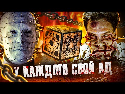 ТРЕШ ОБЗОР фильма ВОССТАВШИЙ ИЗ АДА 5: ПРЕИСПОДНЯЯ