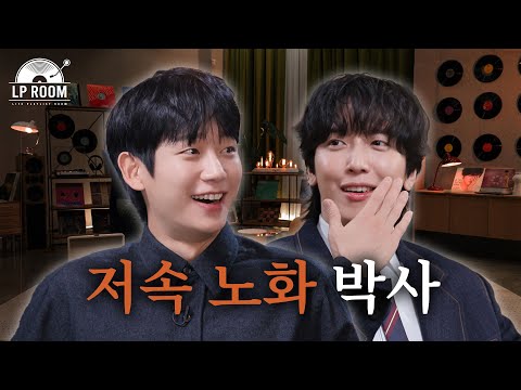 [SUB] "햄버거 먹으면 햄버거 되는거에요" 안녕하세요 햄버거입니다🍔 l  T폭격기 정해인의 맞말대잔치🤕 l [정용화의 엘피룸] EP1. 정해인