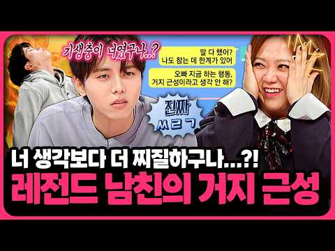 경제관념 1도 없고 여친한테 손 벌리는 남친의 거지근성...헤어져야 하나요?! | 📌연참PICK 짤전 모음