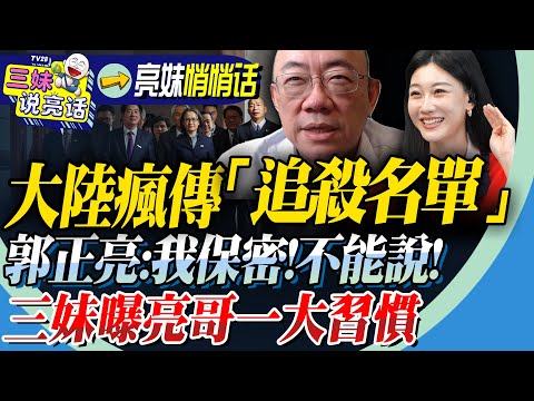 The third sister called out to Brother Liang: "It's all over the mainland! Taiwan doesn't know? '...