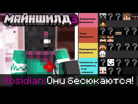 OBSIDIAN RATED ALL MEINSHIELDS FOR CLEANLINESS?! - TITLE LIST! / MineShield 3 Cut