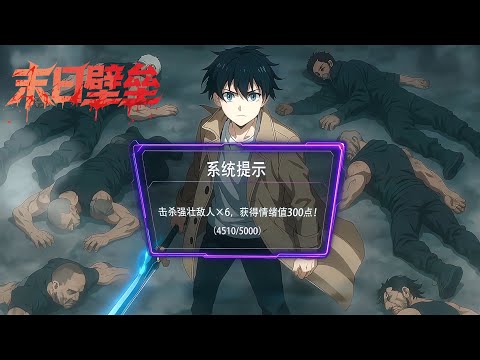 Rebirth in the end times is killing me 🔥