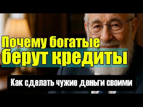 Как превратить долг в инструмент богатства