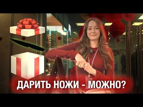 A KNIFE as a New Year's gift - is it normal or not?