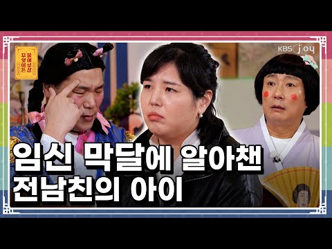 “딸 출산 여부도 모르는 친부. 양육비 받을 수 있을까요?”  [무엇이든 물어보살 316화]