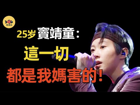 同樣王菲女兒，李嫣2小時豪擲十萬，竇靖童餐廳打工，兩人生活差距為何這麼大？李亞鵬一句話說出背後隱情！ #王菲  #竇靖童  #李嫣  #閒娛記